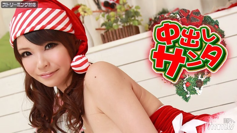 122311-894 Creampie ซานต้า 2011 Yumemi หาว ซับไทย