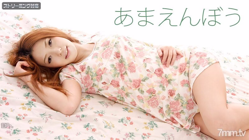 122911-899 Amaenbo Vol.19 เสนา อารางากิ