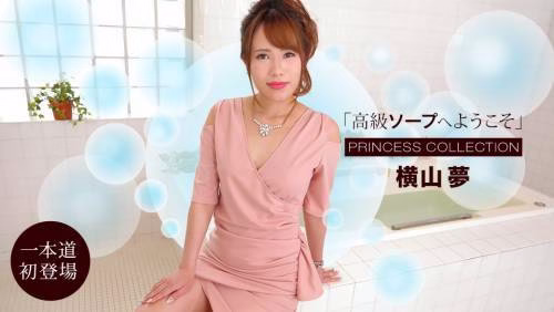 010622-001 Yume Yokoyama สบู่สุดหรู