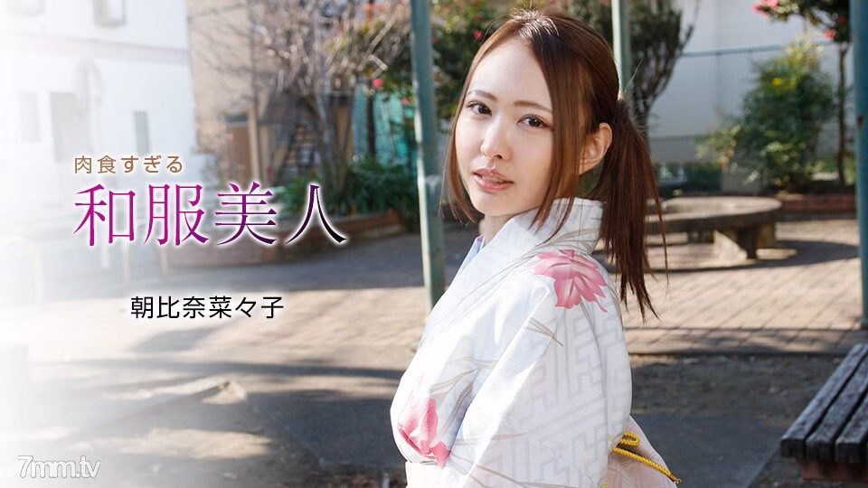 010721_001 สาวกิโมโนผู้กินเนื้อมากเกินไป นานาโกะ อาซาฮินะ