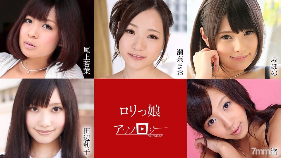 012121-001 playta Girl Anthology Mihono Sena Mao Onoue Wakaba ทานาเบะ Riko Nagisa