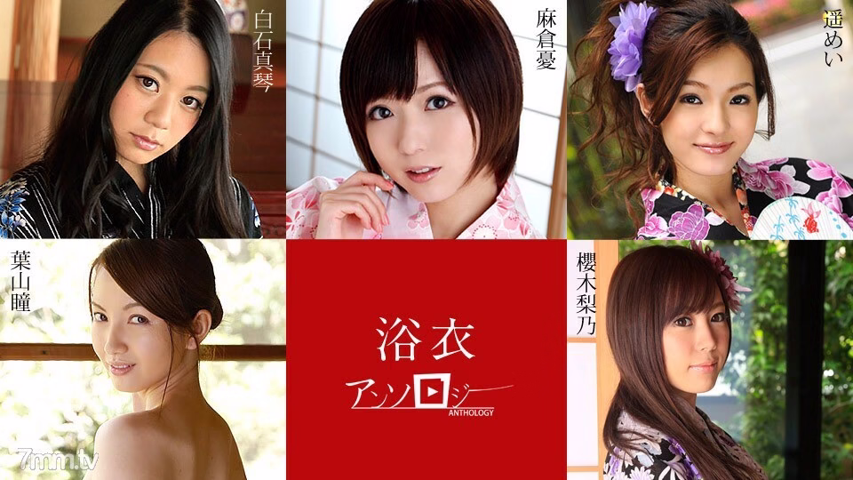 082819-994 กวีนิพนธ์สตรียูกาตะ Yu Asakura Makoto Shiraishi Hitomi Hayama Rino Sakuragi Mei Haruka