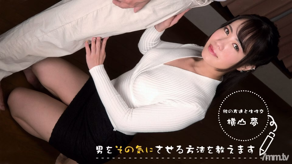083022-001-2 สอนวิธีมัดใจผู้ชายให้ชอบ เริ่มต้นด้วย…