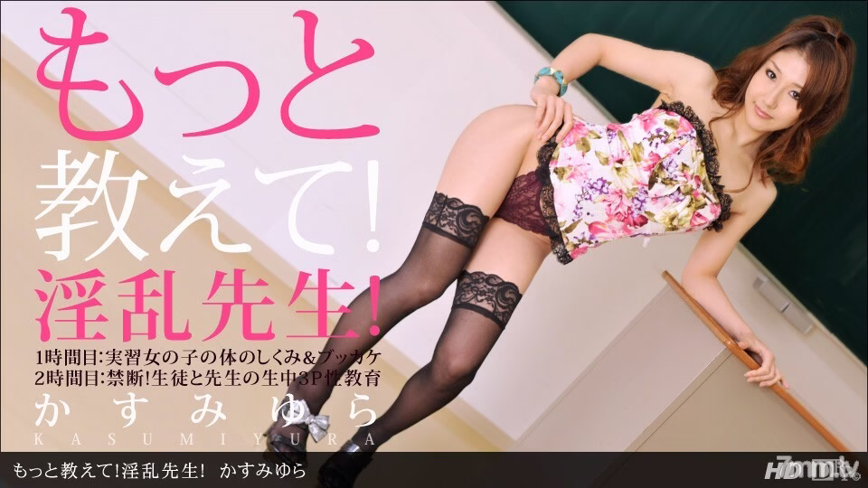 091312_427 บอกอีกสิคะ ครูใจร้าย!