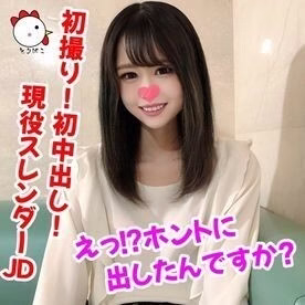 FC2-PPV-1347391 ช็อตเดี่ยว139 สาว JD ผอมบางน่ารัก ครีมพายครั้งแรก