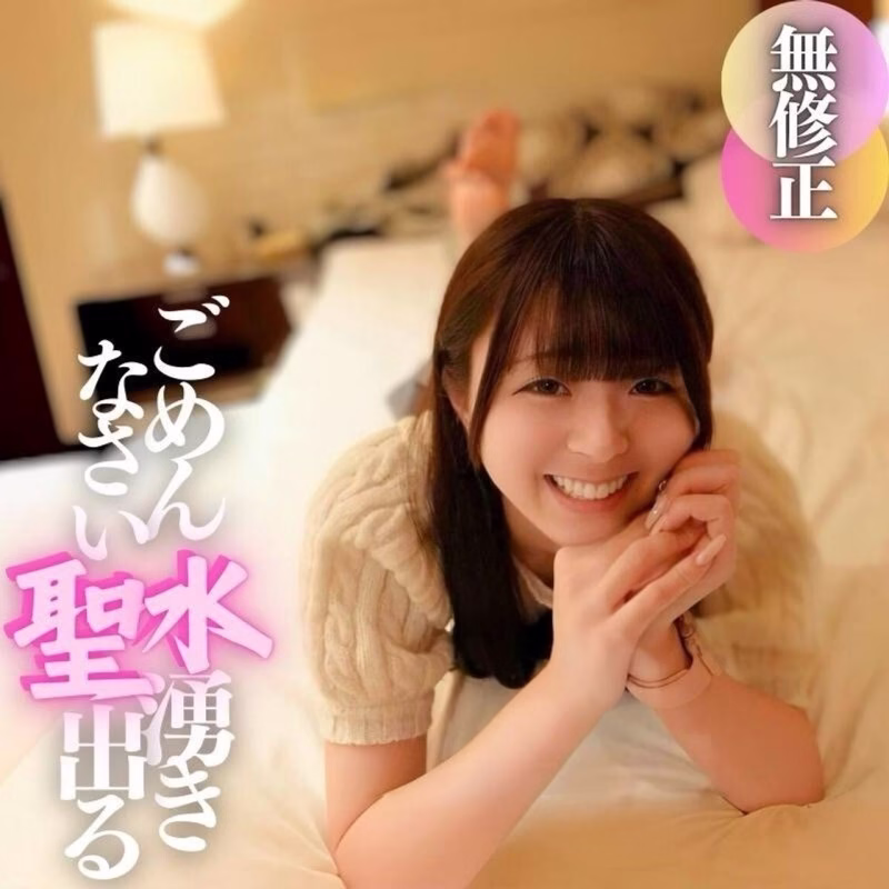 FC2-PPV-4605188 ลบทิ้งหมดภายใน 20/1 [ปล่อยชั่วคราว] “ขอโทษนะ…” น้ำศักดิ์สิทธิ์พุ่งพล่านทุกครั้งที่ถูกกระตุ้น!! สีชมพูสุดเพอร์เฟกต์