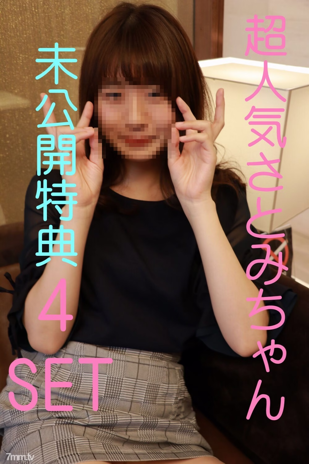 FC2-PPV-686126 ซาโตมิจัง สาว18 S-class มือโปร 4Pพิเศษ