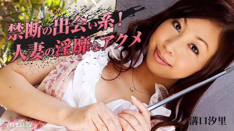 HEYZO-0620 ห้ามเดท! จุดสูงสุดของความหื่นของสาวแต่งงานแล้ว