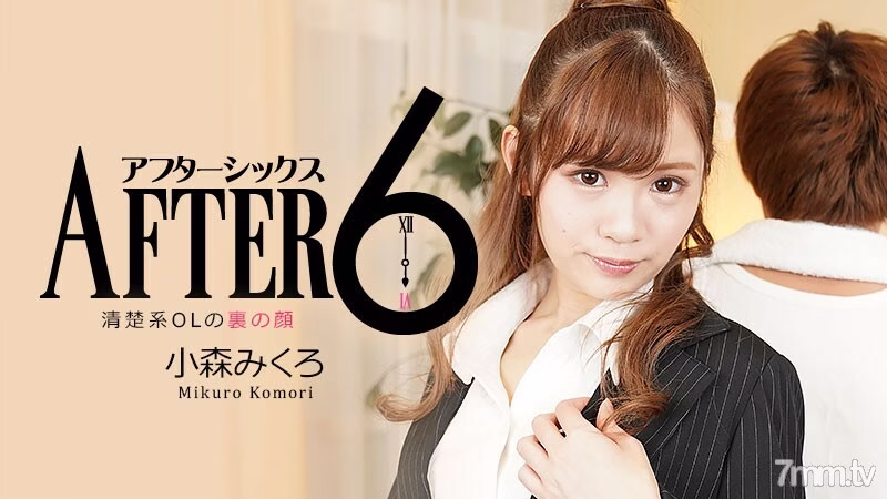 HEYZO-2346 หลัง 6 ~ ใบหน้าด้านหลังของสาวออฟฟิศที่เรียบร้อยและสะอาด ~