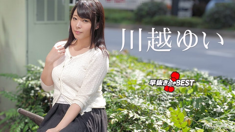 032923-001 Yui Kawagoe BEST