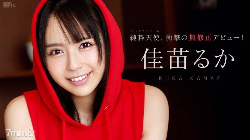 040414-575 Pure Angel เปิดตัวแบบไม่เซ็นเซอร์! Ruka Kanae