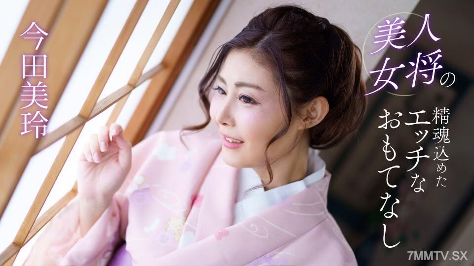 041124_001 ต้อนรับดื้อรั้น จิตวิญญาณโบโตสวยงาม
