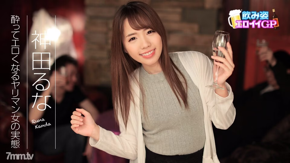 090817-495 Drinking Eloy GP ~ สถานการณ์จริงของหญิงสาวผู้ถือหอกที่เมามายและเร้าอารมณ์ ~ รินะ คันดะ