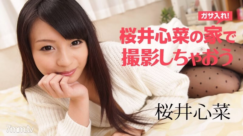122917-002 Sakurai Shinna ถ่ายที่บ้าน ซับไทย
