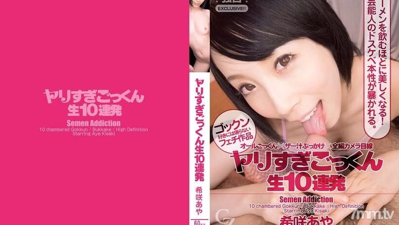 CZ021 หอกเกินไปกลืนน้ำลาย 10 เขื่อนคิซากิอายะ