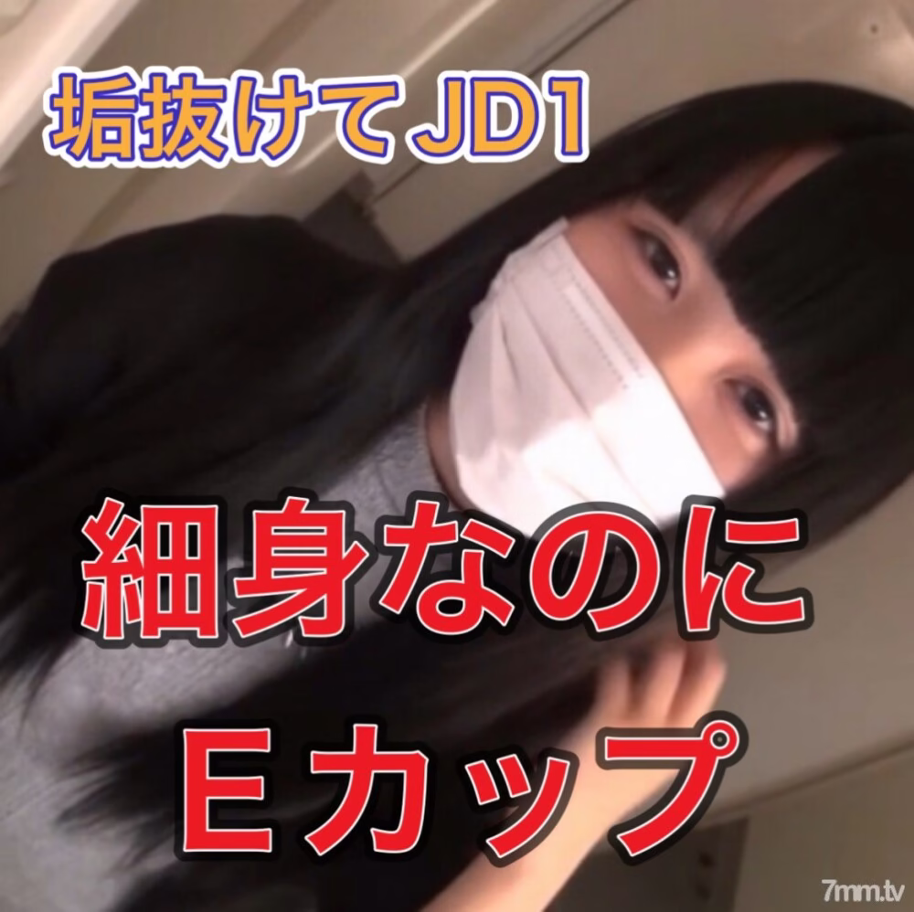 FC2-PPV-3093474 ไซโตะอาสึกะ JD 18 เรียวอกใหญ่ สมัครผิดแต่สุดพรีเมี่ยม
