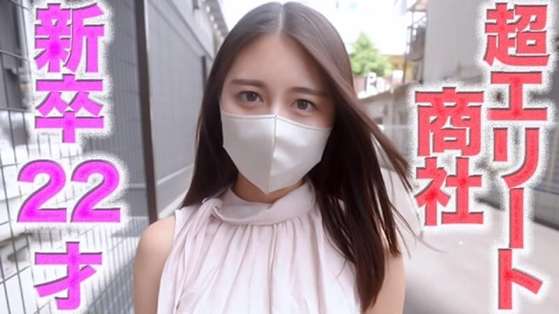FC2-PPV-4719111 บัณฑิตใหม่ 22 ปี บริษัทการค้ายักษ์ใหญ่