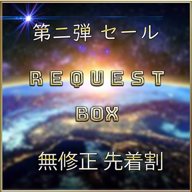 FC2-PPV-4772232 จำกัดสิทธิ์ first-come-first-served [No] REQUEST BOX Vol.2 [เฉพาะวันนี้เท่านั้น]