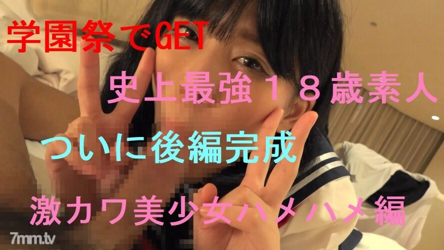 FC2-PPV-668848 สาว18ปีแกร่งสุด Saddle SEXภาคสอง