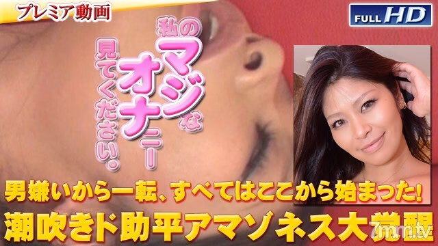 GACHIP254 คิริโกะ แยกฉบับ Magiona 77