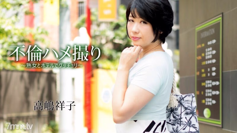 HEYZO-1442 เรื่อง Gonzo-หญิงสาววัยผู้ใหญ่และโรงแรมที่โรงแรม-