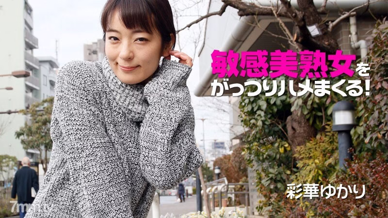 HEYZO-2073 อานสาวสวยอ่อนไหววัยเก๋าให้มั่นคง!