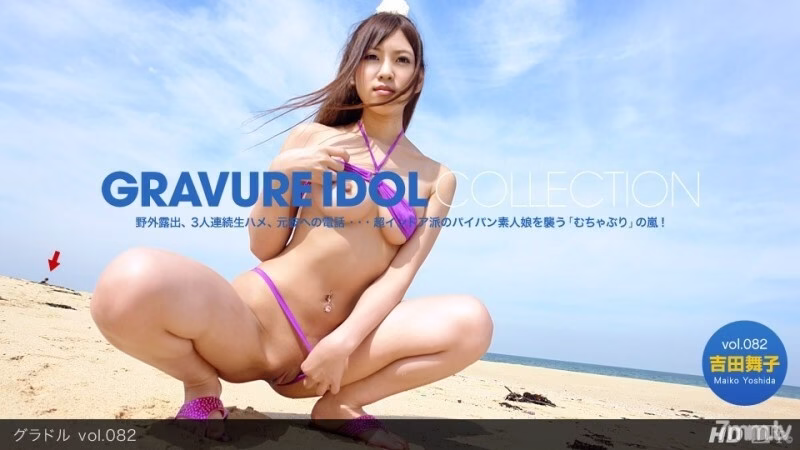 PONDO-021412_276 กราเวียร์ vol.082
