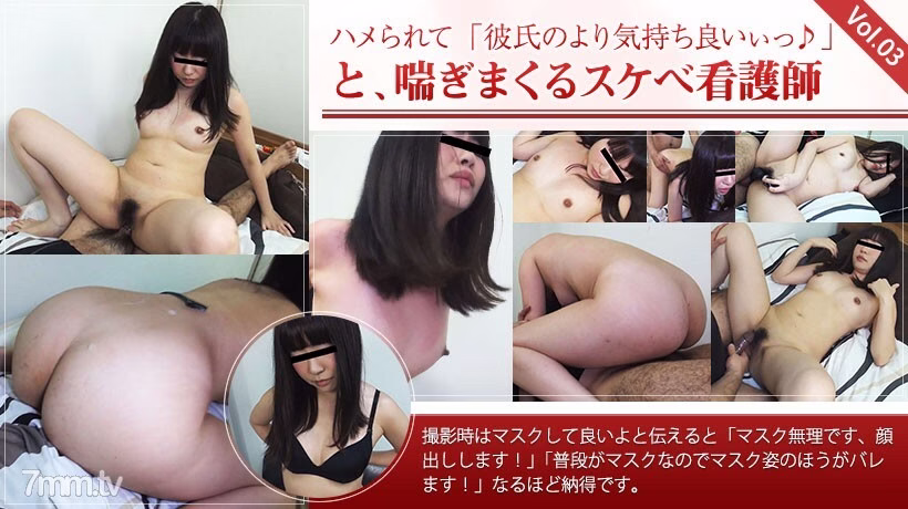 XXX-AV-24202 พยาบาลหื่นกาม “เสียวกว่าหมอนะ ♪” Vol.03