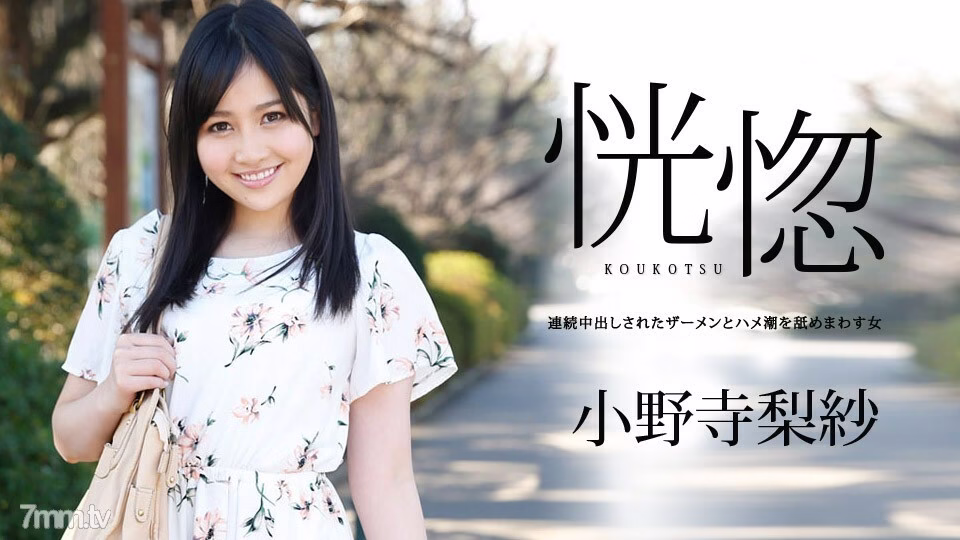 042019-900 Ecstatic Risa Onodera เลียน้ำอสุจิและฉีดต่อเนื่อง