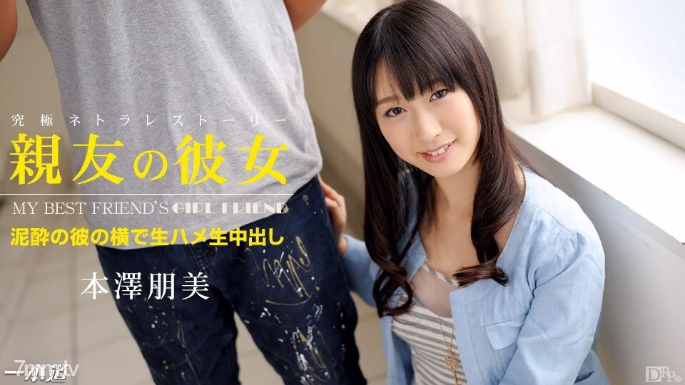 052414_815 โทโมมิ โมโตซาวะ เพื่อนสนิทของเรา