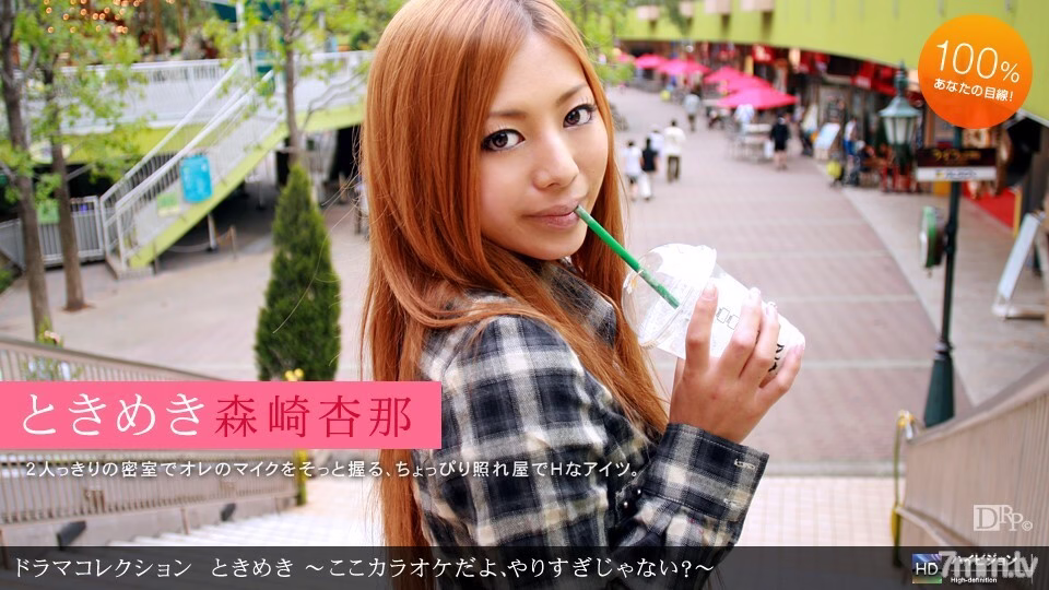 072310_884 Tokimeki 16 ~ ที่นี่คาราโอเกะนะ โอเวอร์เพลย์มั้ยล่ะ ~