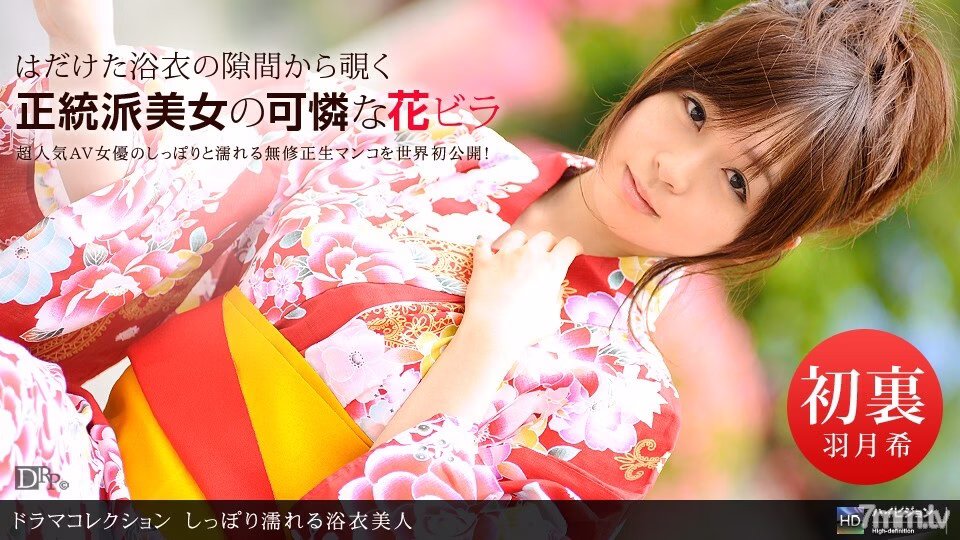 080710_893 ยูกาตะสาวงามผู้เปียกน้ำอย่างอ่อนโยน