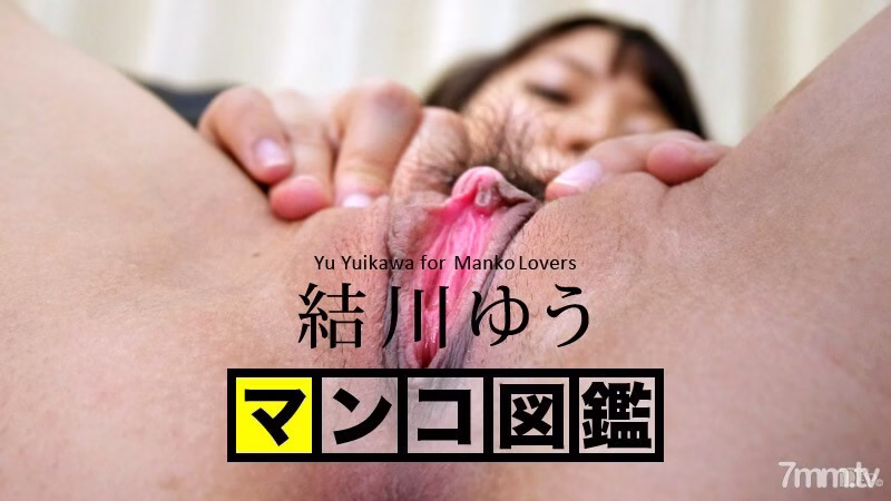 090116-001 สมุดภาพแมว Yu Yuikawa Yu Yuikawa