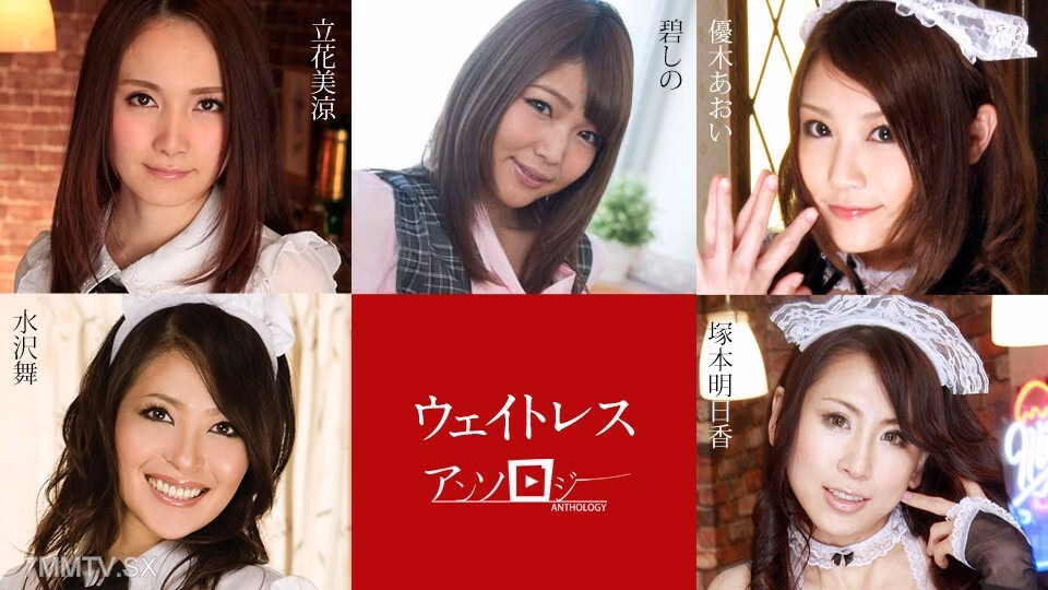 091323-001 คอลเลกชันสาวเสมียน Misuzu Tachibana และเพื่อนๆ