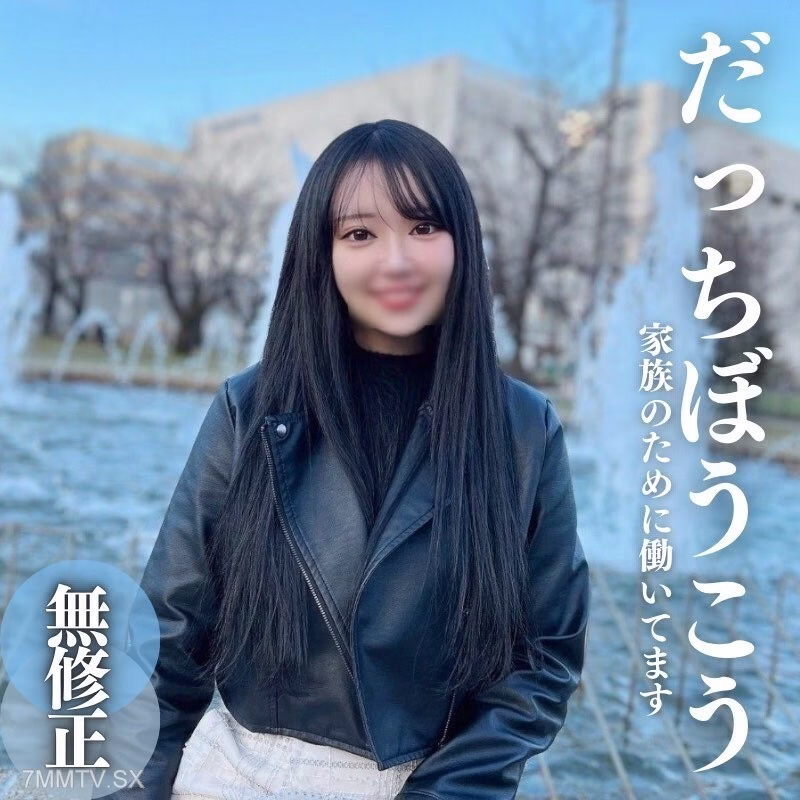 FC2-PPV-4317137 โซชินโคเม รอยยิ้มมืดมิด ระเบิด③