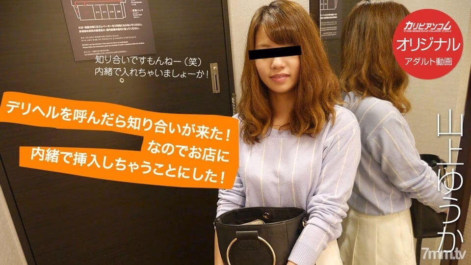 120818-001 พอโทรไปเดริเฮรุก็มีคนรู้จักมา! เลยตัดสินใจแอบใส่ไว้ในร้าน!