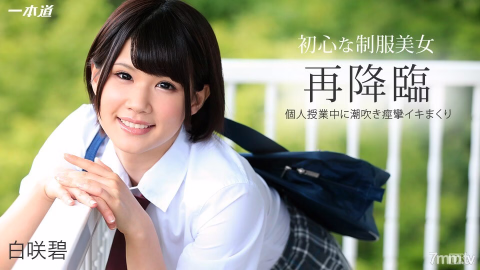 121416-006 เพลิดเพลินไปกับฟ็อกซ์แมนกับคาเฟ่มังงะ-กลั้นหายใจแล้วลุยเลย-