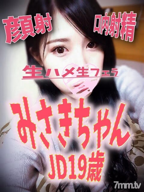 FC2-PPV-997407 มิซากิจัง JD 19 ปี ตอนที่ 1
