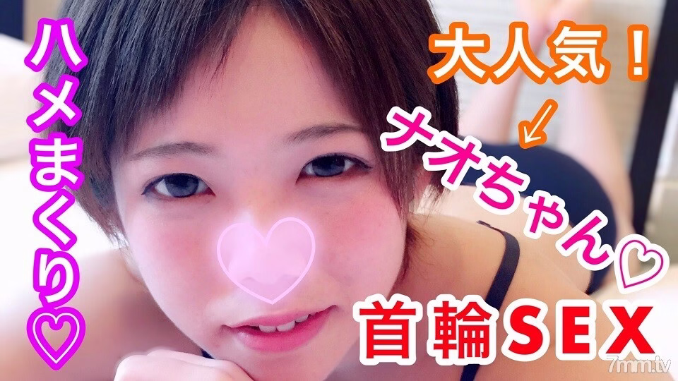 FC2-PPV-991986 นาโอะ 19 ปี สาวทางลัด ปลอกคอม้วนอาน SEX ร้อนแรง