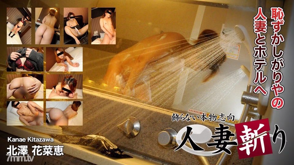 C0930-HITOZUMA1238 ฮานาเอะ คิตะซาวะ อายุ 28 ปี