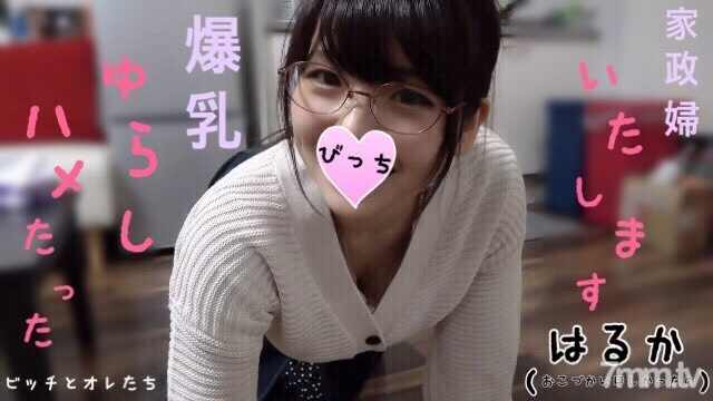 FC2-PPV-1101848 สาวแว่นนมโต พาร์ทไทม์ช่วยงานบ้านทำครัว