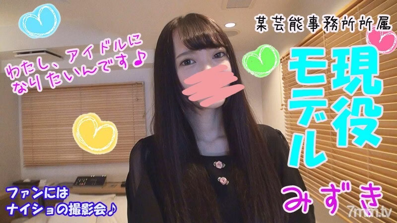 FC2-PPV-1155433 มิซึกิ สาวผมดำอยากเป็นไอดอลสุดแซ่บ