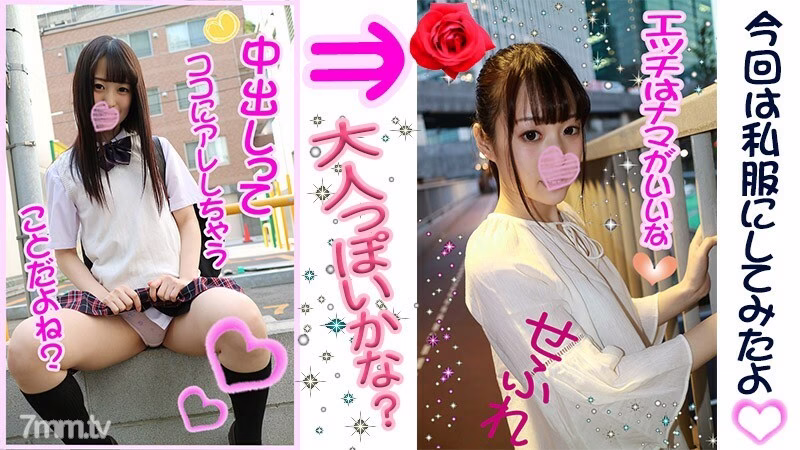 FC2-PPV-1160384 คาเอเดะ สาว 18 หีเกลี้ยง แตกในเลอะ