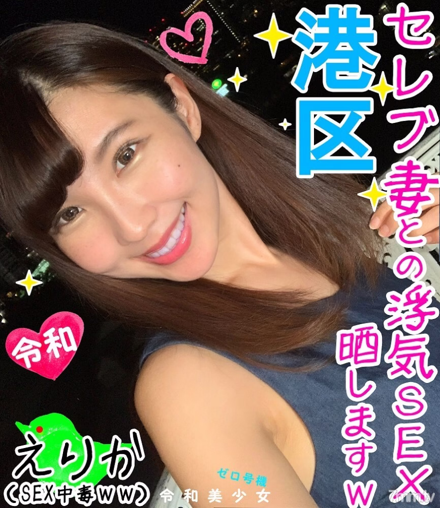 FC2-PPV-1253553 สาวแต่งงานดัง Minato-ku 28 ปี BODY ดี รสนิยมเพศทางเพศ Yaba