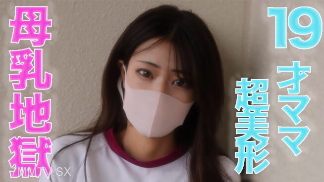 FC2-PPV-3258261 อายุ 19 ปี นมผงแม่ ซับไทย