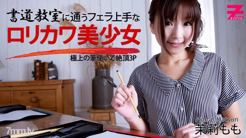 HEYZO-0354 Lorikawa Bishoujo ผู้มีพรสวรรค์ด้านการเป่าปาก