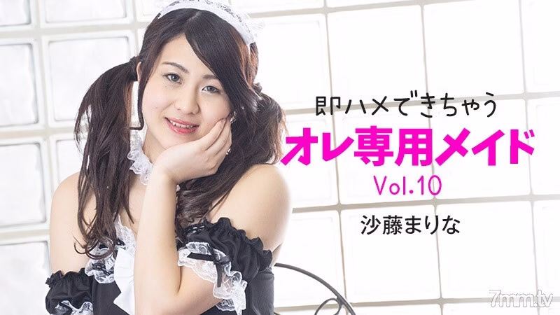 HEYZO-2348 สาวใช้สุดเอ็กซ์คลูซีฟ Vol.10 ที่สามารถโดนเย็ดได้ทันที
