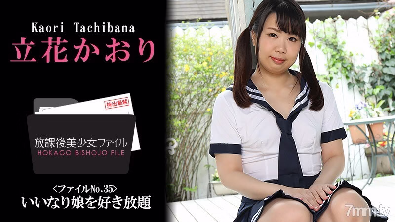 HEYZO-2410 After School Beautiful Girl File No.35