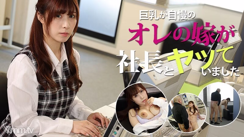 HEYZO-2741 Honoka Orihara [Honoka Orihara] ลูกสะใภ้ของเราที่ภูมิใจในหน้าอกใหญ่ของเธอกำลังยุ่งกับประธานาธิบดี