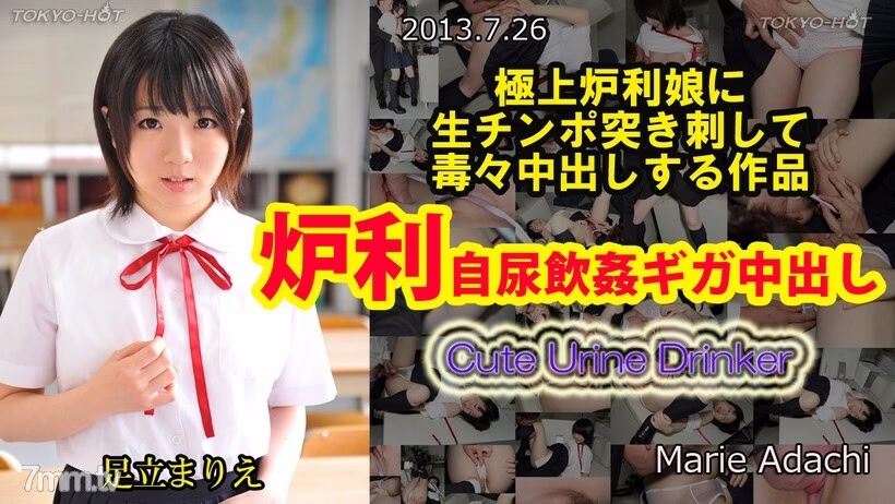 N0870 หม้อไฟดื่มปัสสาวะเอง Giga Creampie
